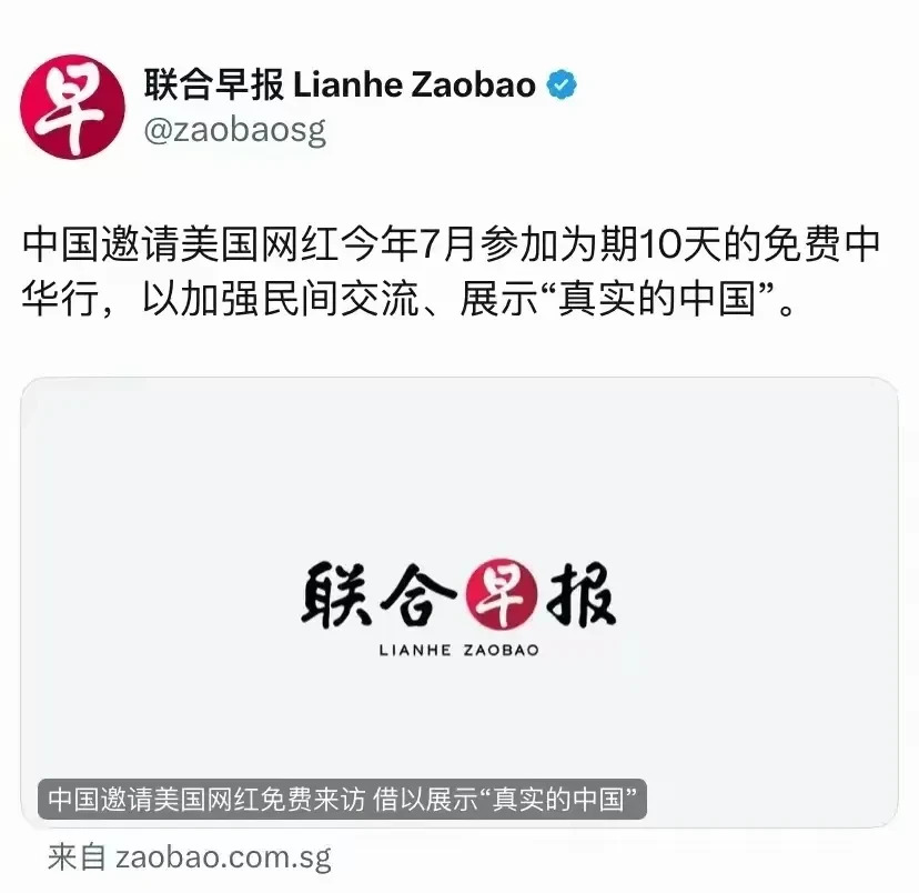 咱们聊聊美国网红来中国





---





气炸了！美国媒体天天抹黑中国