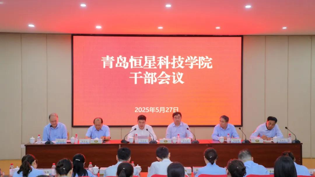 省委教育工委决定张殿臣同志任青岛恒星科技学院党委书记