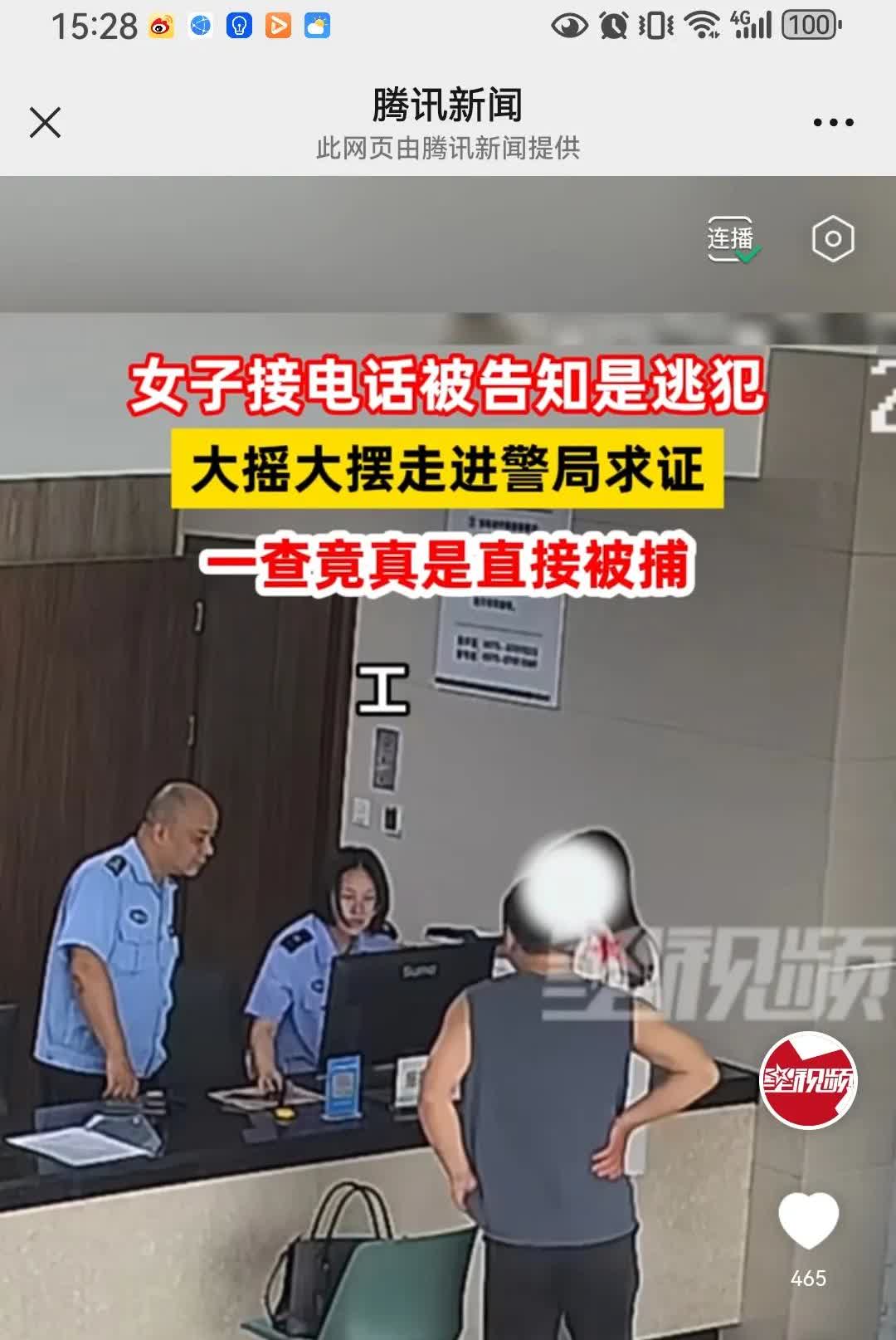 是不知还是无知？是真傻还是假傻？女子为求证清白而自投罗网！
        某