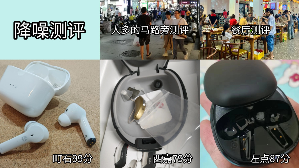 西嘉助听器品牌怎么样？西嘉、町石、左点助听器哪个更好用？