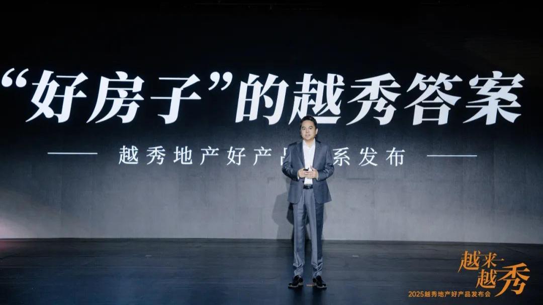 “好房子”背后，这个企业的解题思路引发了三个行业假设