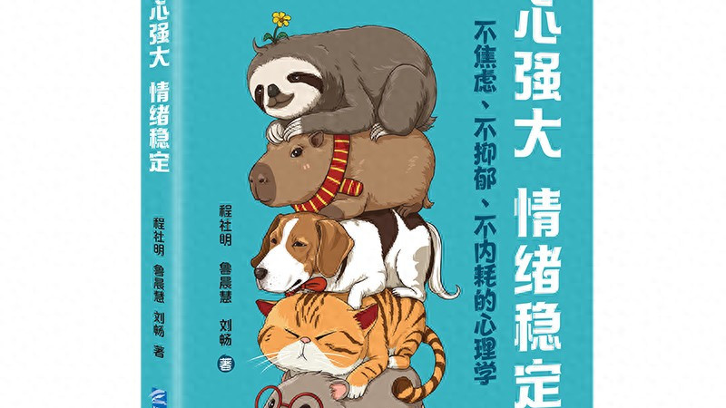 敏感不是玻璃心！这本书教你把天赋用对地方