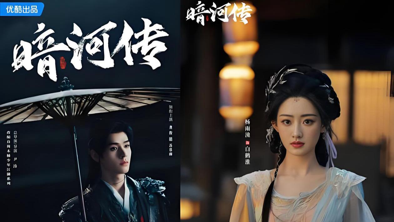 碾压级差距：《暗河传》与《天地剑心》的武侠初心之辩