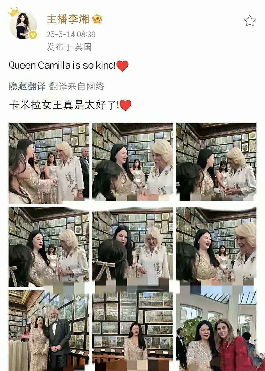 李湘在社交圈发文“lee is so fat！”难掩激动，看来卡米拉王后身份对她