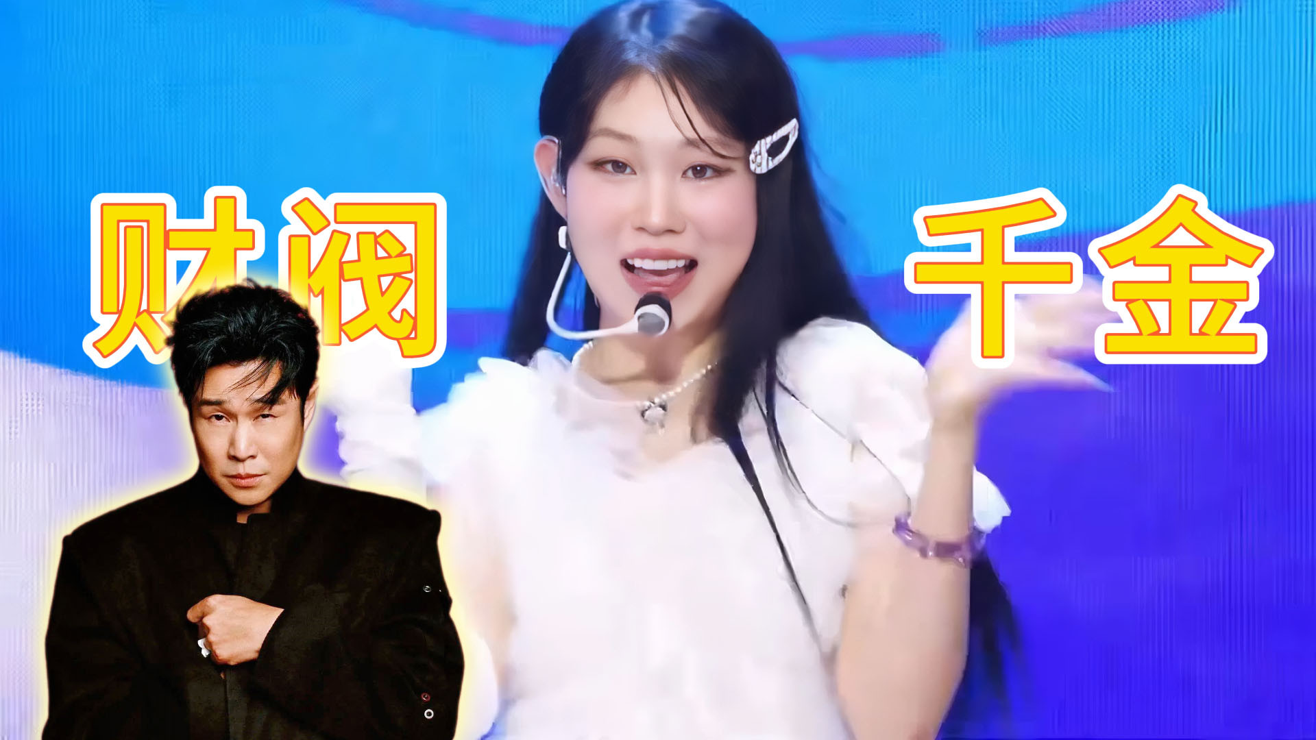 中国“财阀千金”果然不一般，“美美桑内”中文版一出，网友：越听越上头