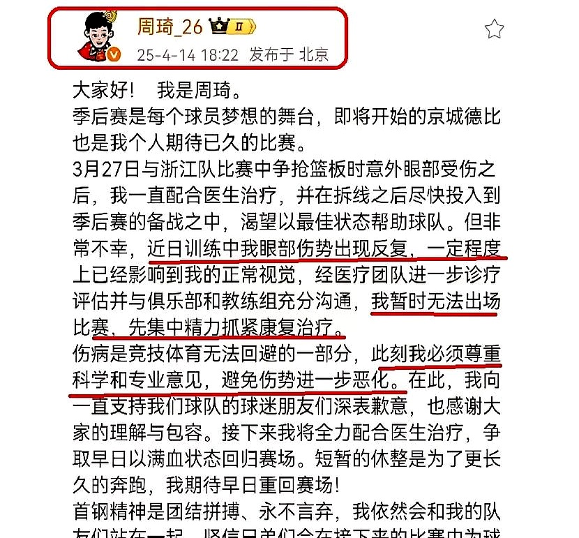 周琦这小子，未来咋整？

周琦，这名字最近在篮球圈里可是够热闹的。赛季报销，