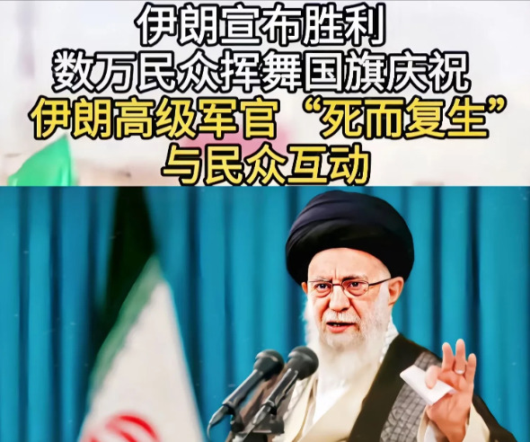 伊朗停火了，胡塞武装要哭了











万万没想到啊！伊朗竟然停火了！