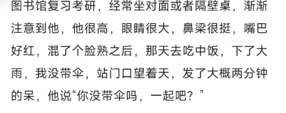 你们都是咋和对象认识的啊