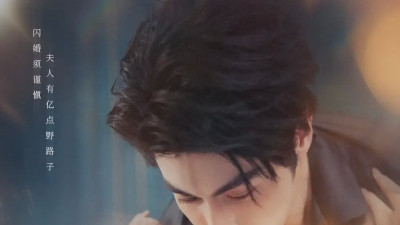 短剧《闪婚夫人她有亿点野》全网热播, 闪婚夫人的狂野人生究竟藏着多少惊喜