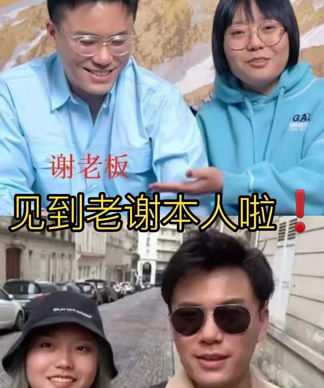 我发现一件事
李雪琴和老谢这两个人的合作
真的给天下夫妻提了个醒
好像大多真是婚
