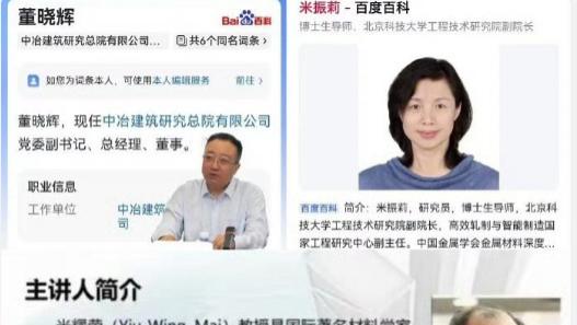 董小姐的“家传论文”：学术署名沦为家族资源？