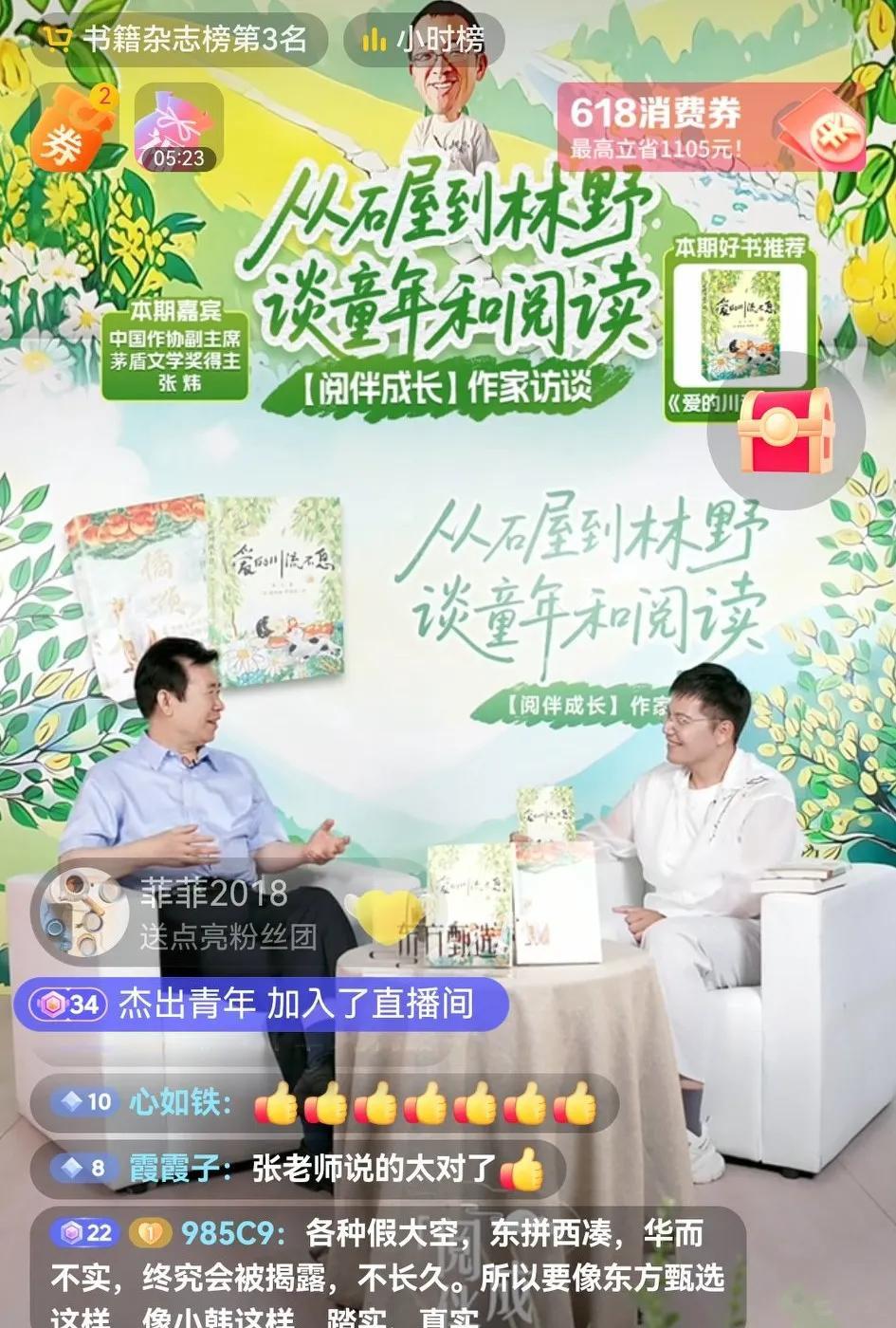 东方甄选主播小韩的首次访谈园满成功，我佩服小韩有三点原因。
首先，我看到小韩在文