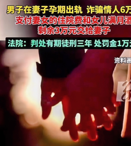 湖北一四十岁男子陈某，用虚假身份在网络平台上认识了一王姓女子，两人相识不久就在线