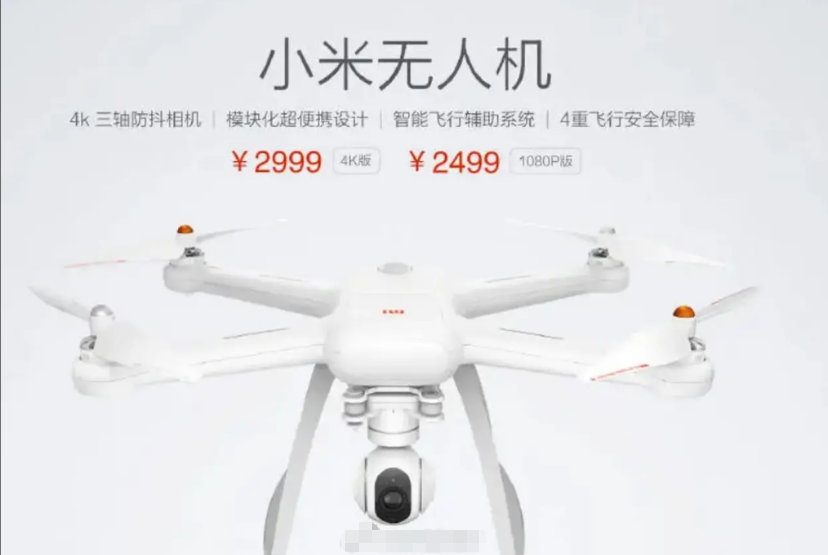 小米的产业真的是太丰富了，原来小米也在生产无人机，小米无人机的板块现在怎么样？