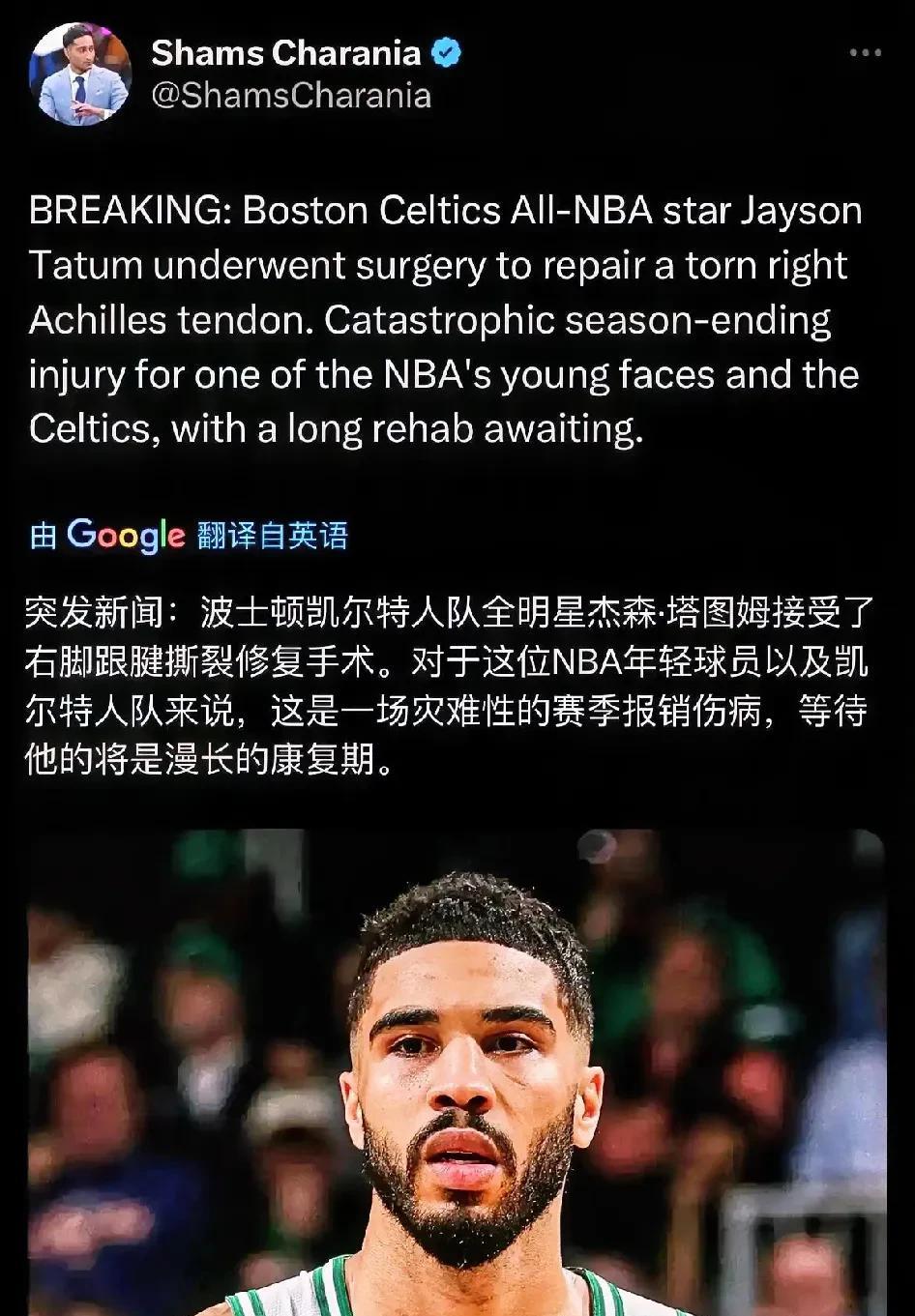 美国媒体爆料，塔图姆受伤程度十分严重！塔图姆是一个心气儿很高的球员 对自己的职业