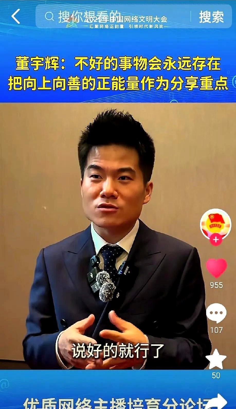 董宇辉疯狂给赵丽娜点赞！
前女足名将赵丽娜晒出了和董宇辉在合肥会议现场的合影。
