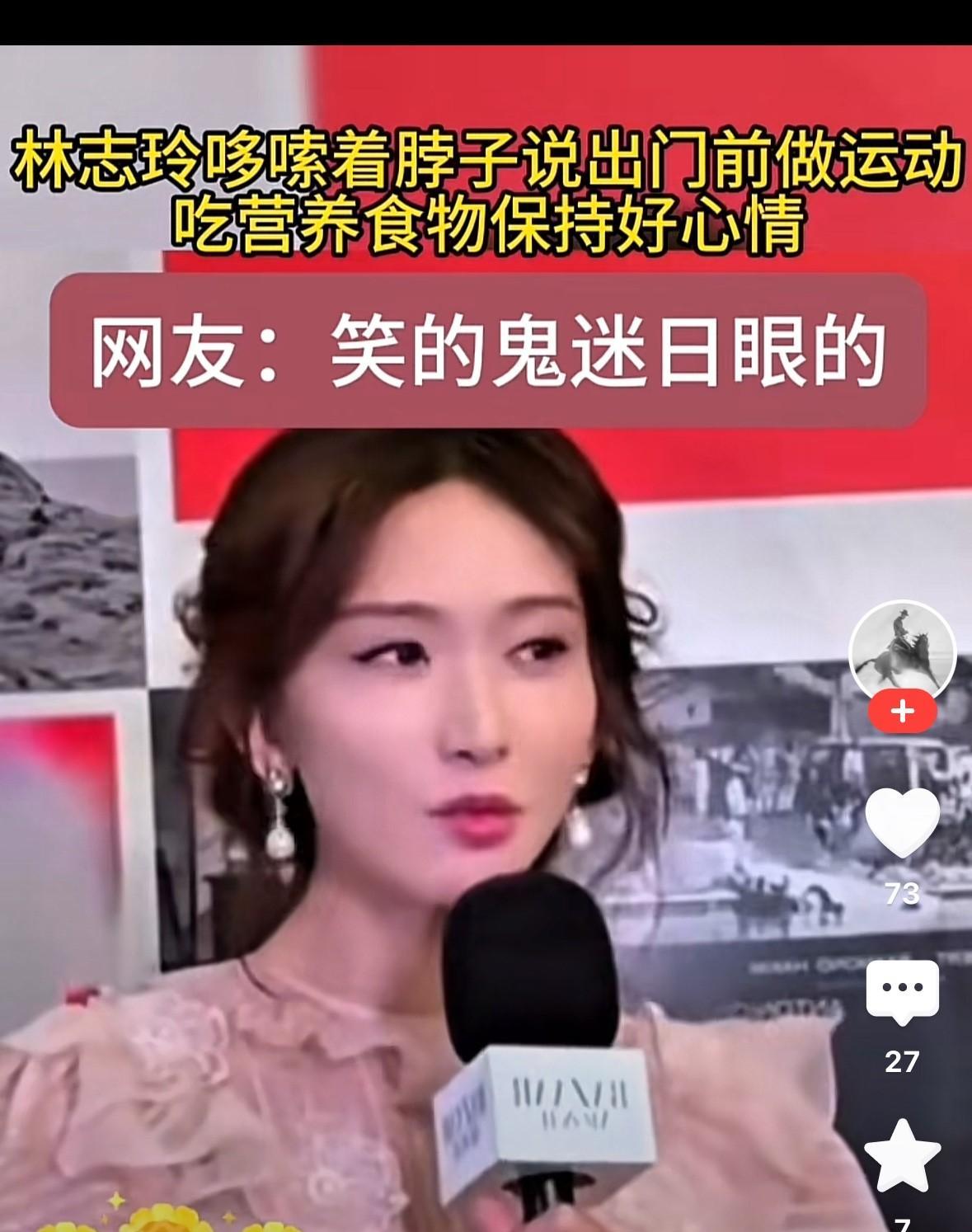 林志玲这次出现真吓人。
林志玲好久没出现了，这几天她突然出现，感觉很怪异，跟之前