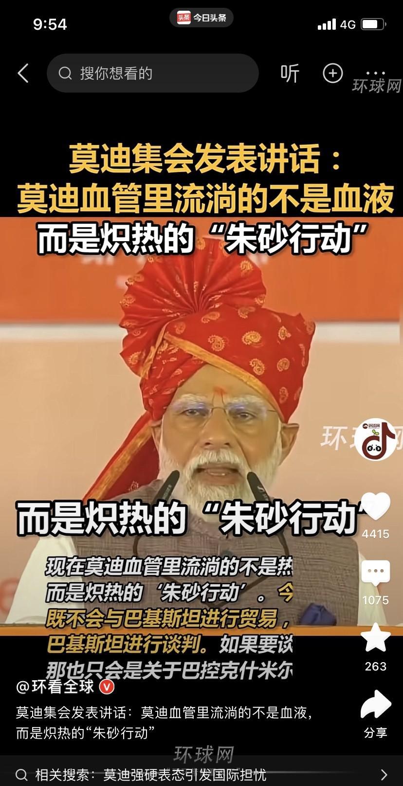 这才是印度终极阴谋！莫迪明确警告：既不会与巴基斯坦谈判，也不会与巴方进行交易，而