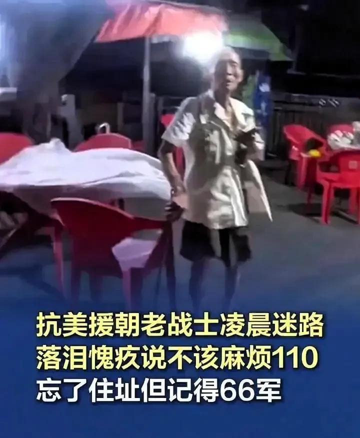 “火到人民日报了”！
“回不了家也没关系，能记得部队番号和军长姓氏，已经很不错了