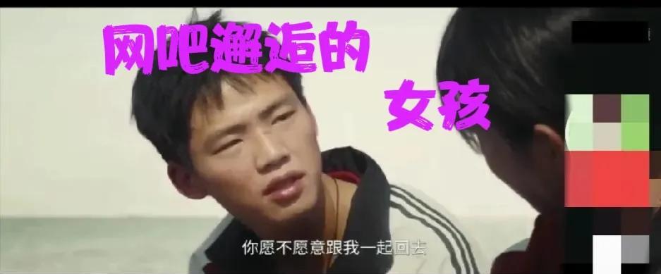 4.《棋士》之《网吧邂逅的女孩》。网吧女孩夏雨小姐姐是玩网络游戏的高手。金夏生跟