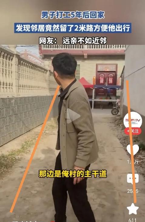 “太有人情味了”！近日，男子外出打工5年，再次回家时，发现邻居已经在自家宅基地盖