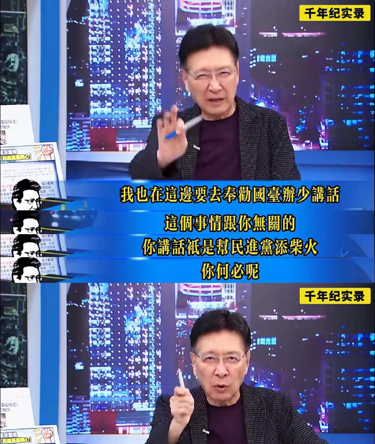 赵绿蛙气急败坏：“勸國臺辦少講話，（大罢免）這個事情跟你無關的，你講話衹是幫民進