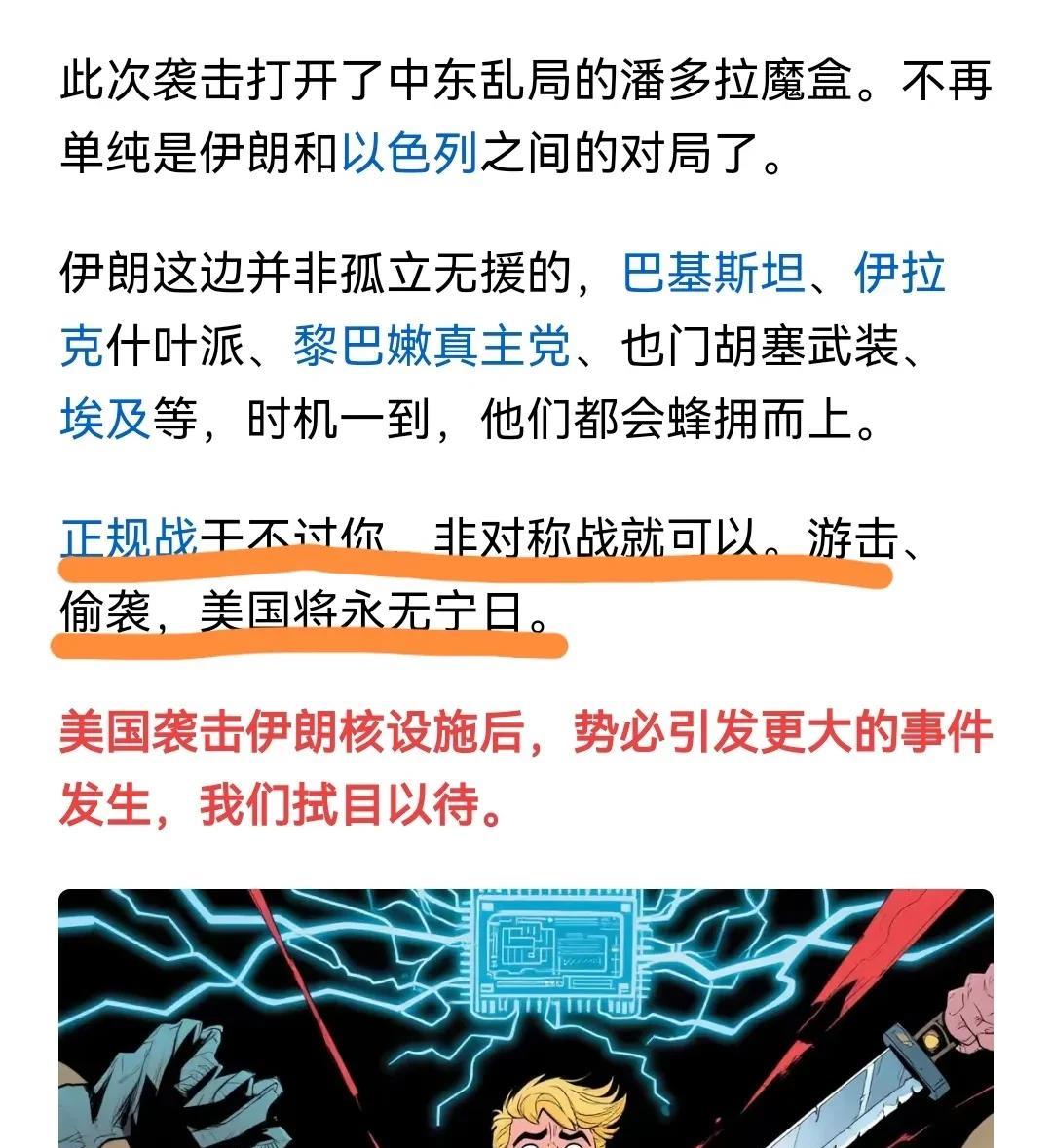 伊朗的报复行动开始了！如我之前所说，正规战干不过你，就打非对称战。这不，伊朗宣布