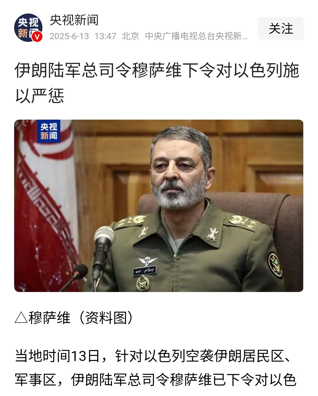 伊朗高官要和领袖形影不离











---











我