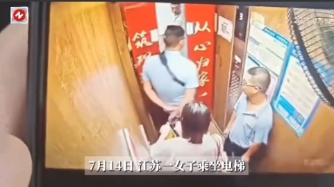 “不幸中的万幸！”7月14日，江苏，一女子乘坐电梯，就在电梯门开的瞬间，一男子手