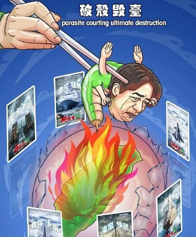 赖清德“团结国家十讲”，公开曲解联合国2758号决议。
近日，赖清德的“团结国家