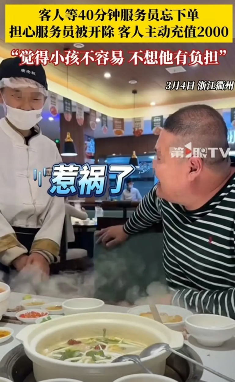 浙江，男子在餐厅等了40分钟，煲仔饭都还没有上来。一询问才发现，16岁的服务员忘