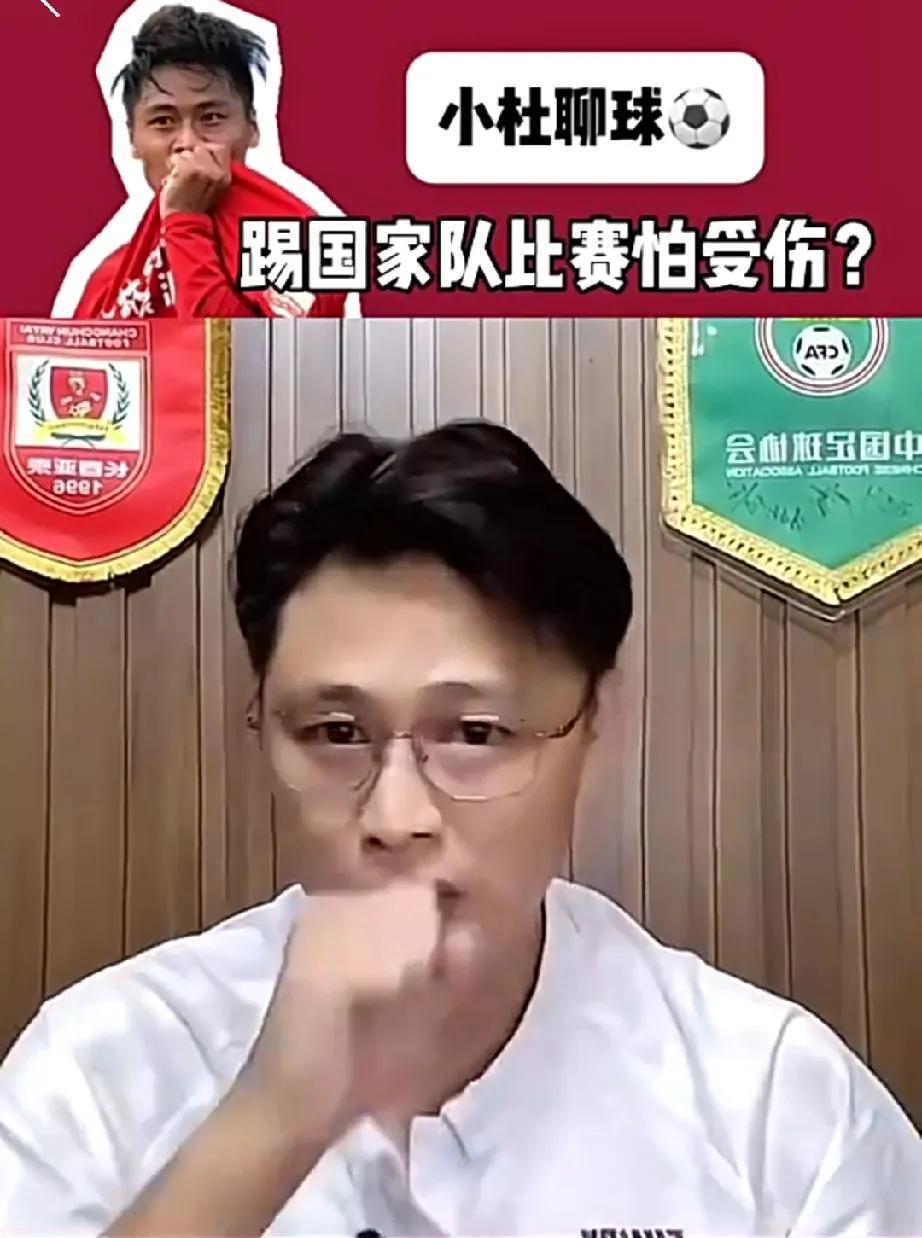 曾经的足球先生杜震宇，在直播中揭露国家队某些球员出工不出力，当然他在直播间没有点