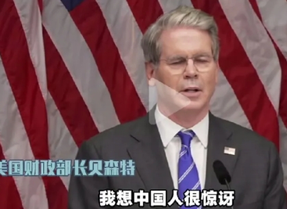 与美国谈判，中国要有最坏的打算。

美国对欧洲国家强制实行高关税政策之后，对中国