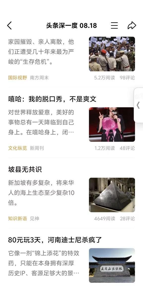 她不是传统意义上的“励志偶像”，而是一个用幽默和勇气对抗不公的鲜活个体。
从空乘
