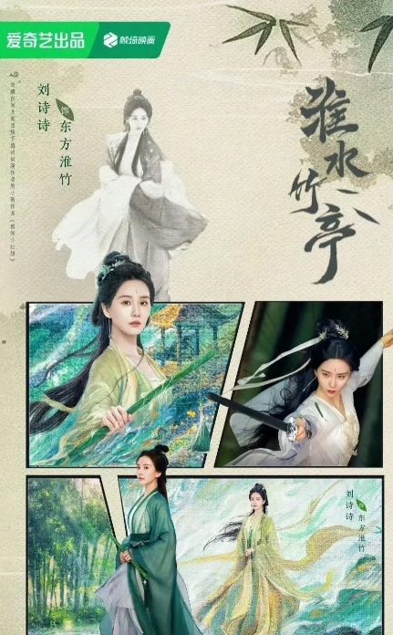 刘诗诗成毅要播新剧了！！！
爱奇艺四月的电视剧排播来了[机智][机智]
网传先播