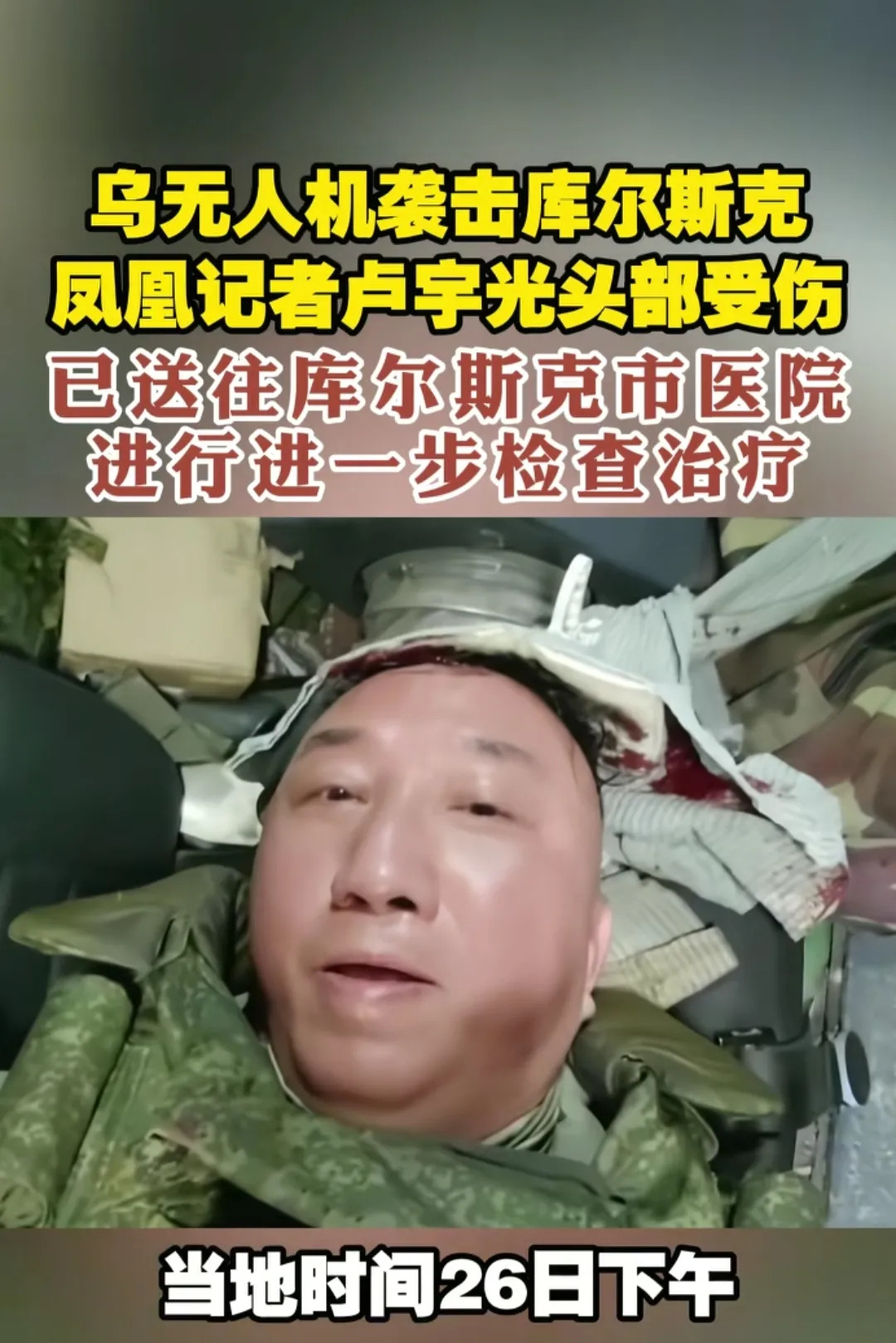 乌克兰被指责乱来，平民记者都敢动











啥？乌克兰竟然干出这种事