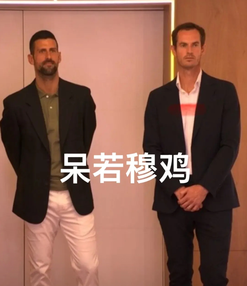 缺谁谁尴尬，穆雷真不该趟这浑水……
5月13日，德约宣布穆雷教练下岗；
5月24