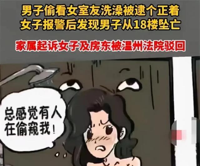 “太无耻！”浙江，一男子住合租房，见女室友进卫生间洗澡，哗啦啦的水声，令他心痒难