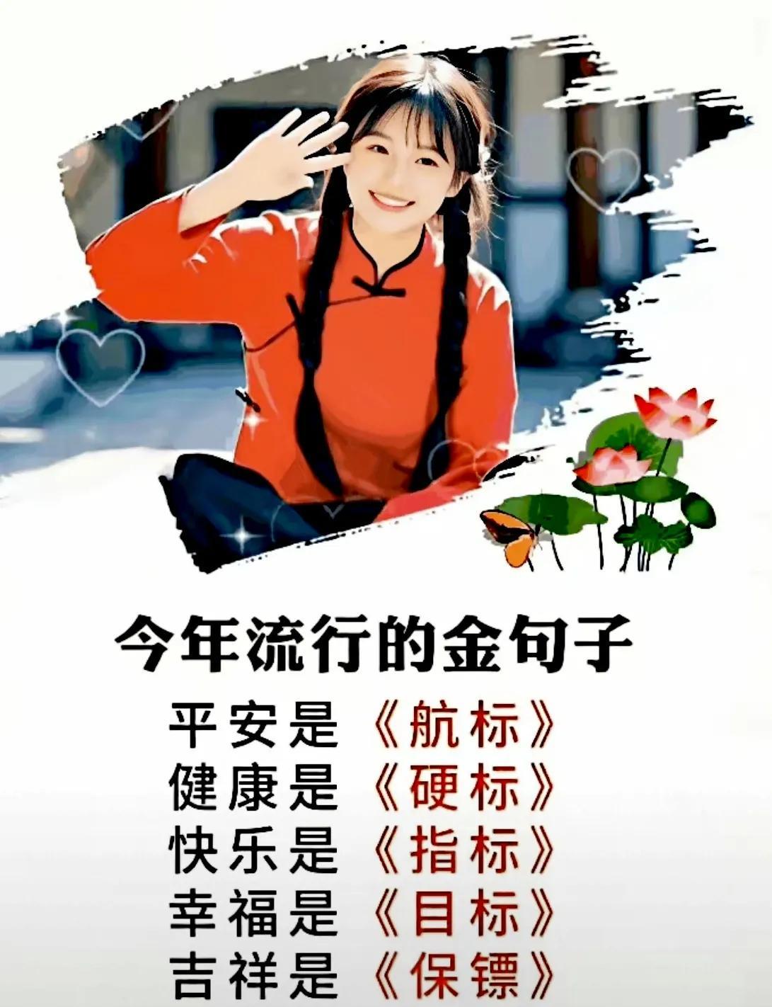 #你对人生有哪些感悟#
      世界上没有比快乐更使人美丽的化妆品！
   