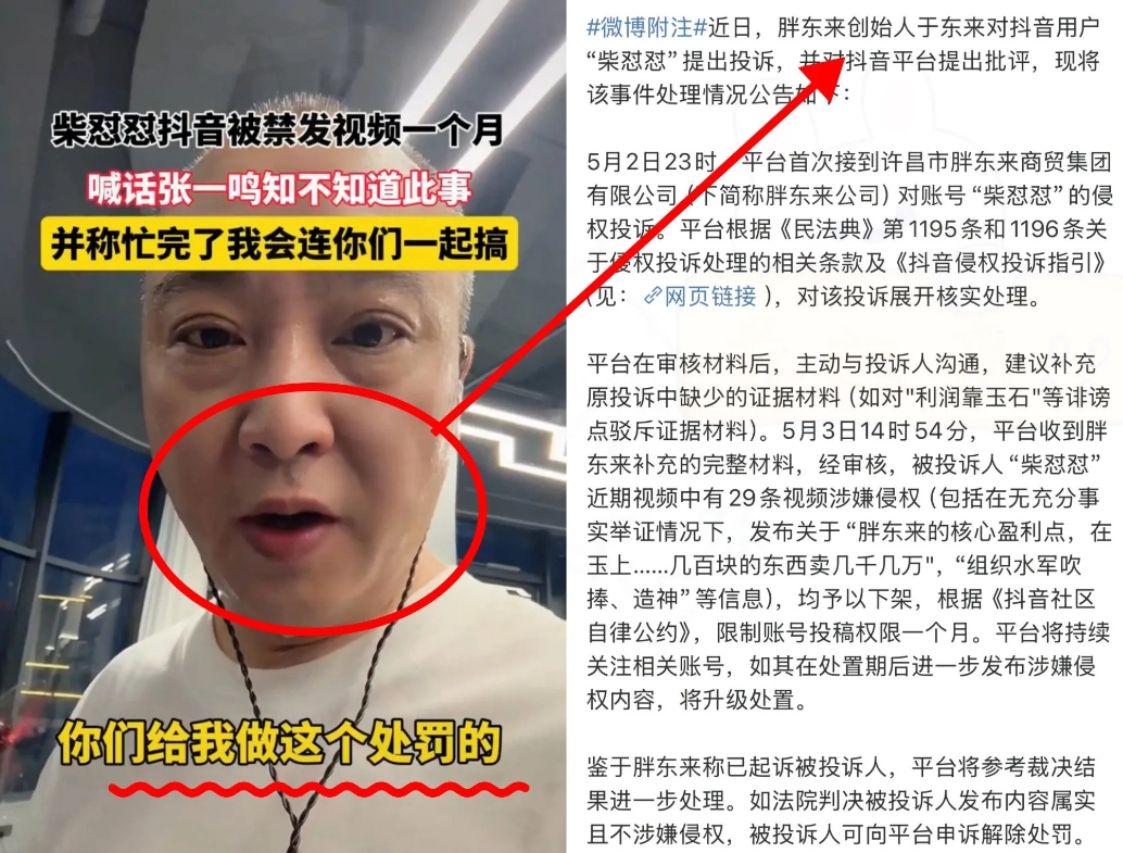 搜了下柴怼怼，
才明白他咋这么有底气。
这人本名柴向前，温州的，光浙江就有13家