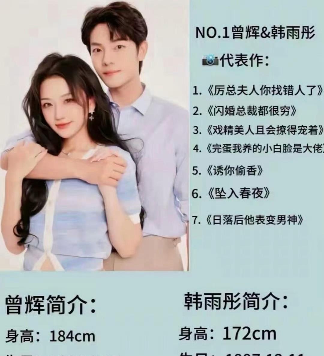 原来短剧圈有这么多真情侣 年龄差最大的竟然有十岁
没想到这些情侣居然姐弟恋偏多呢