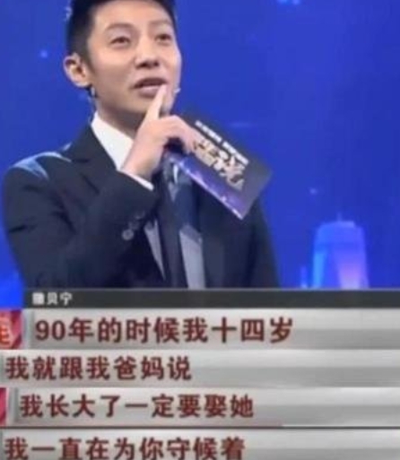 1990年，14岁的撒贝宁第一次看见金铭，就被她惊艳到了，对爸妈说:“我长大了，