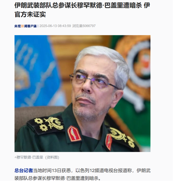 伊朗真的太窝囊了，两大军方高层接连被暗杀，其中包括革命卫队一把手？
在以色列发起