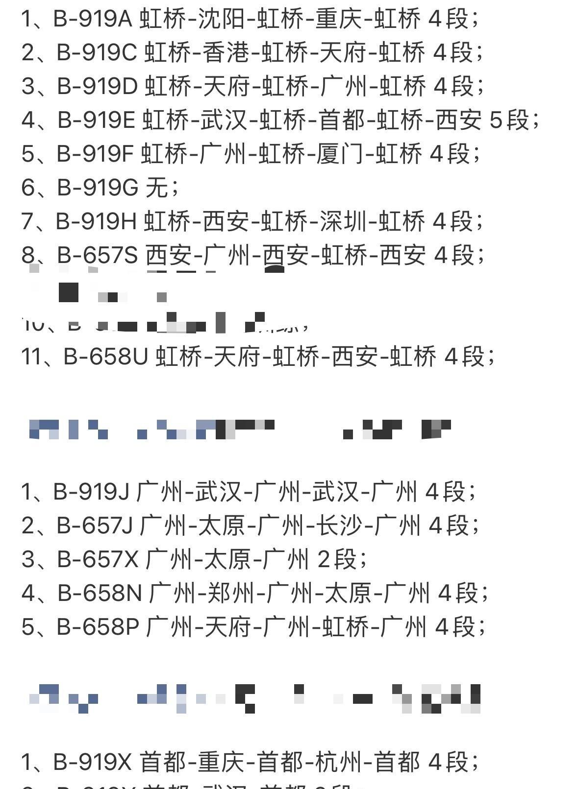国产大飞机C919昨日飞行65航段，继续保持着高的效率！确实可以啊！
最近民航飞