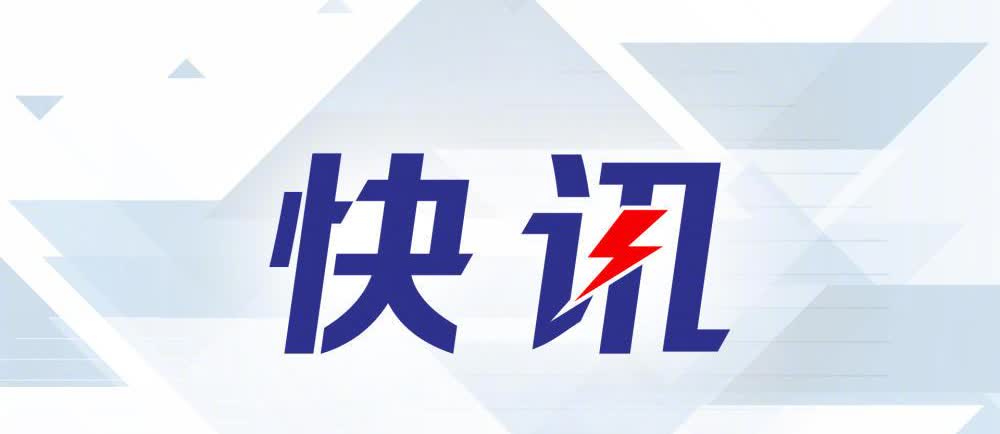 上合成员国元首理事会天津宣言
上海合作组织成员国领导人签署并发表《上海合作组织