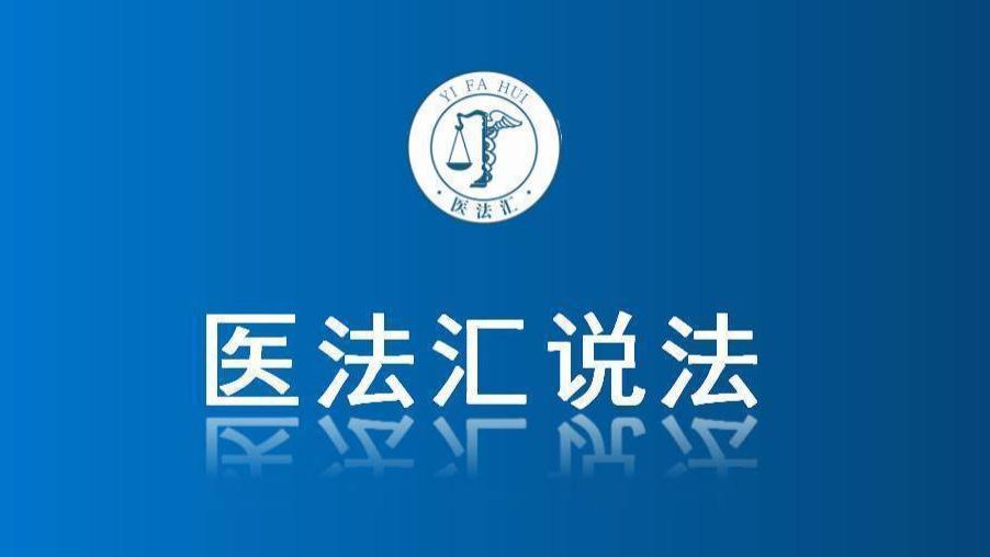 医院误诊致癌症恶化？患者术后索赔291万能否被支持？丨医法汇