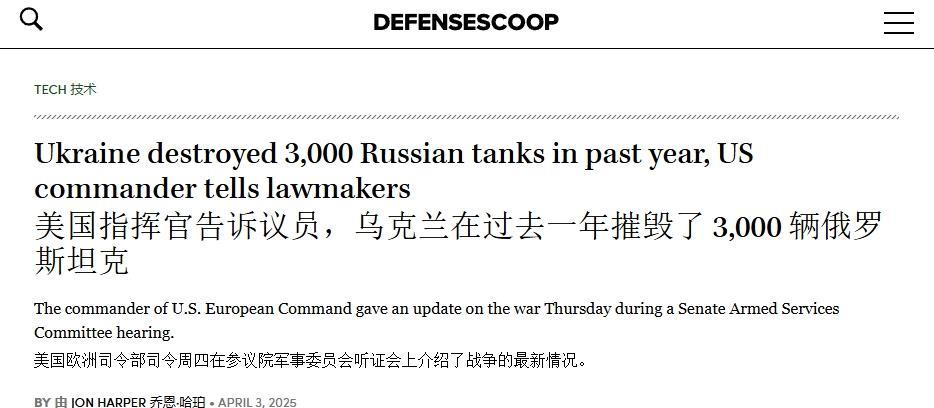 俄罗斯又崩溃在即？北约欧洲盟军司令报捷：俄军伤亡79万人
日前北约欧洲盟军最高司