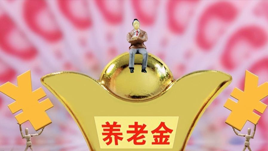 辽宁工龄9年 vs 机关27年，养老金差三倍？计算过渡性养老金年限是多少？这背后藏着什么秘密