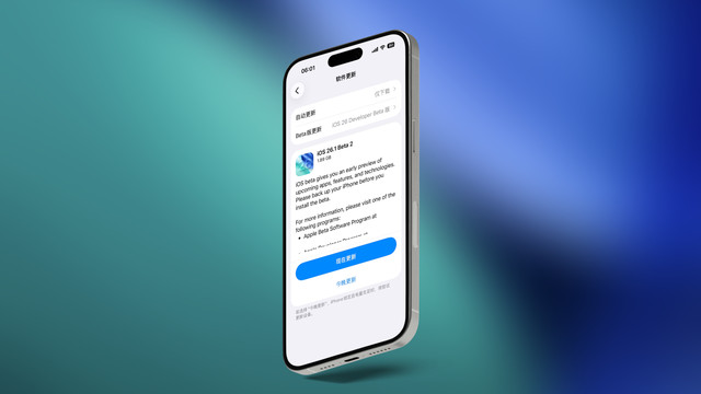 iOS 26.1 新版本来了！变化很多，修复微信问题