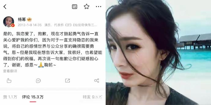 这才是明星回应恋情争议最坦荡的方式。

当年杨幂被拍到恋情的时候，

啥也没多说